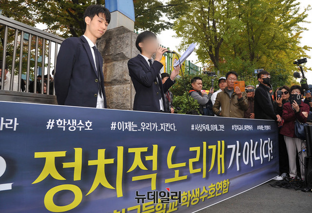▲ 최인호군과 김화랑군이 지난해 10월 인헌고 정문 앞에서 기자회견을 열고 일부 교사들의 좌편향 교육에 대해 폭로하고 있다. ⓒ뉴데일리 DB