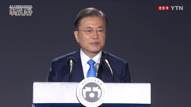▲ 문재인 대통령이 광복 75주년 축사를 하고 있다. YTN 캡처ⓒ전성무 기자