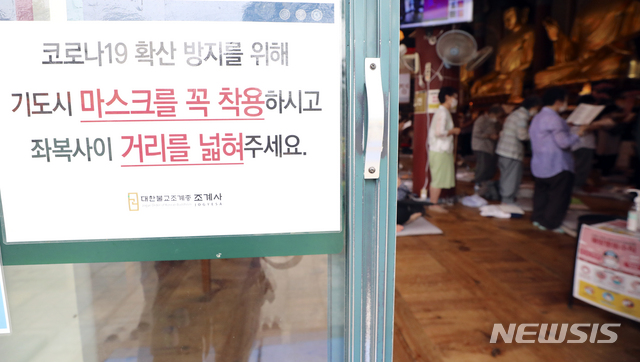 ▲ 정부가 서울·경기 지역의 사회적 거리두기를 1단계에서 2단계로 16일 0시부터 격상하겠다고 발표한 가운데 서울 종로구 조계사의 코로나19 관련 안내문이 붙어 있다. ⓒ뉴시스