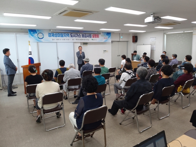 ▲ 경북 영주시는 경제성미달지역과 공급소외지역에 대한 도시가스 보급사업을 확대 추진한다.ⓒ영주시