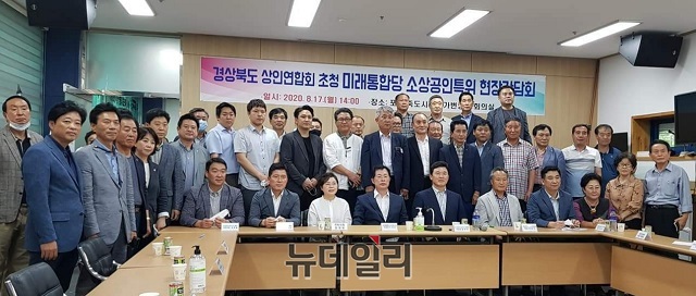 ▲ 김정재 국회의원(포항북구·미래통합당)은 포항 죽도시장에서 열린 ‘경상북도 상인연합회 초청 현장간담회’에 참석했다.ⓒ뉴데일리