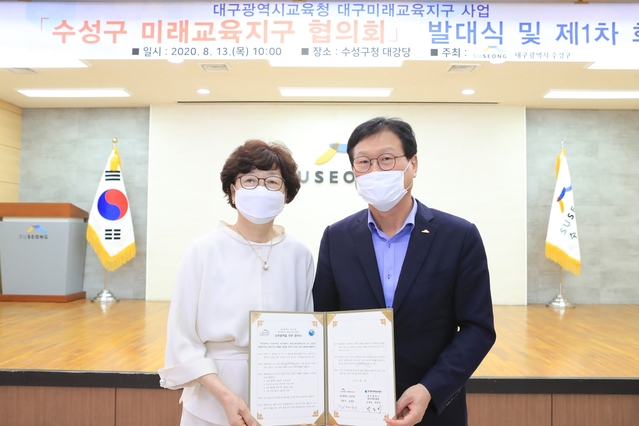 ▲ 수성구청과 동부교육지원청이 MOU를 체결하고 기념촬영하고 있다.ⓒ수성구