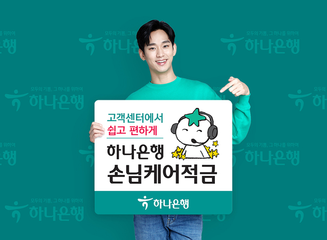 ▲ ⓒ하나은행