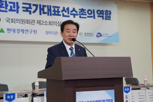 ▲ 송기섭 진천군수가 18일 오전 서울 여의도 국회에서 열린 '한국 스포츠의 패러다임 전환과 국가대표선수촌의 역할 세미나'에서 기조 연설을 하고 있다.ⓒ진천군