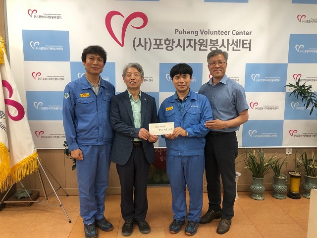 ▲ 포항제철소 에너지효율개선섹션 직원들이 회사에서 받은 포상금 200만원을 포항시자원봉사센터에 전달하고 있다.ⓒ포항제철소