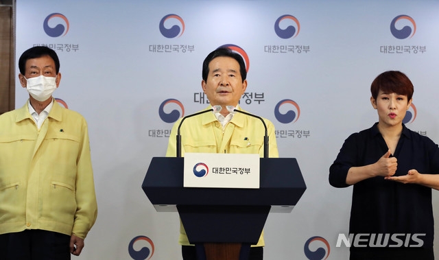 ▲ 정세균 국무총리가 18일 오후 '코로나19 대응 관련 대국민 담화문'을 발표하고 있다. ⓒ뉴시스