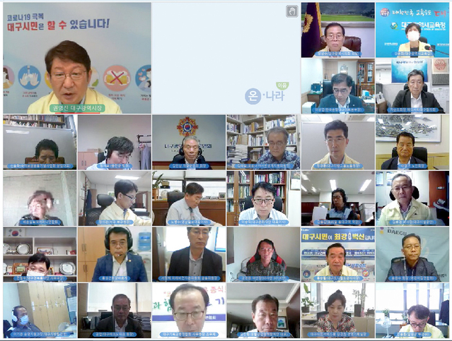 ▲ 권영진 대구시장은 25일로 예정된 코로나19 극복 범시민대책위원회 영상회의를 한주 앞당겨 18일 오후 4시에 개최했다.ⓒ대구시