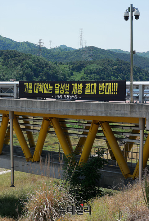 ▲ 대구광역시 달성군 논공읍 농민들이 가뭄 피해를 우려해 달성보 개방을 반대하는 현수막을 걸어놨다. ⓒ뉴데일리 DB