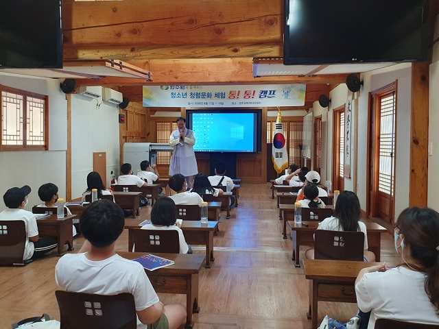 ▲ 한수원은 청소년 청렴문화 체험 통통캠프를 시행했다.ⓒ한수원