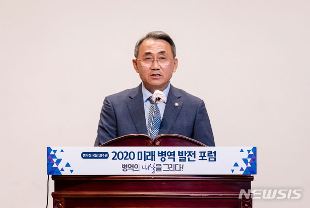 ▲ 지난 18일 국회 의원회관에서 열린 2020 미래 병역발전 포럼에 참석한 모종화 병무청장. ⓒ뉴시스. 무단전재 및 재배포 금지.