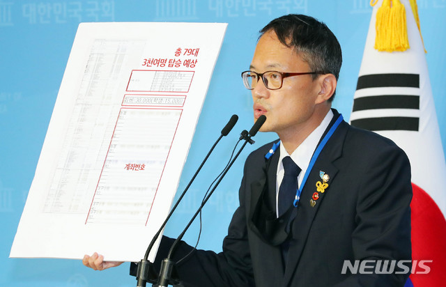 ▲ 박주민 더불어민주당 의원이 19일 오전 국회 소통관에서 기자회견을 열고 