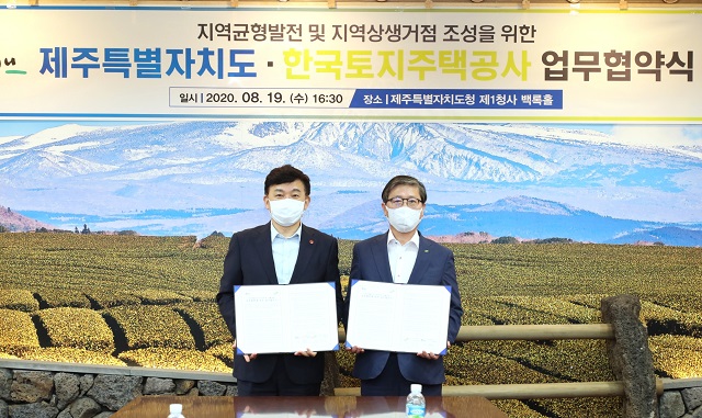 ▲ 19일 개최된 '지역균형발전 및 지역상생거점 조성을 위한 업무협약'에서 변창흠 LH사장(사진 오른쪽)과 원희룡 제주특별자치도지사가 기념촬영을 하고 있다.ⓒLH