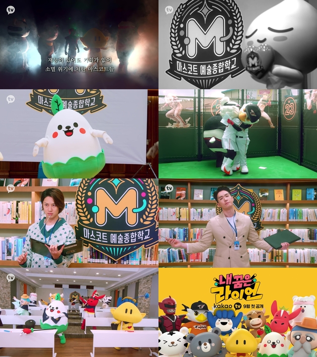 ▲ 경북 영주시는 SNS 캐릭터 ‘힐리’가 세계 최초 마스코트 예술 종합학교에 입학해 ‘수퍼루키’로 거듭나기 위한 도전을 펼친다고 20일 밝혔다.ⓒ영주시