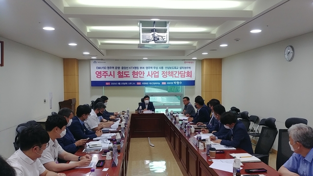 ▲ 경북 영주시와 지역 국회의원은 지난 20일 철도 현안사업에 대해 긴밀히 공조하기로 했다.ⓒ영주시