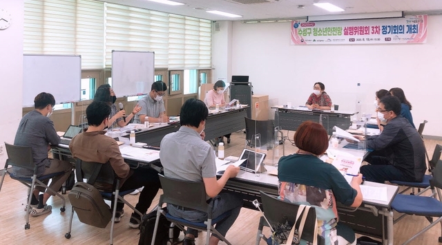 ▲ 지난 19일 평생학습관 대강의실에서 2020년도 수성구 청소년안전망 실행위원회 3차 정기회의를 진행하고 있다.ⓒ수성구