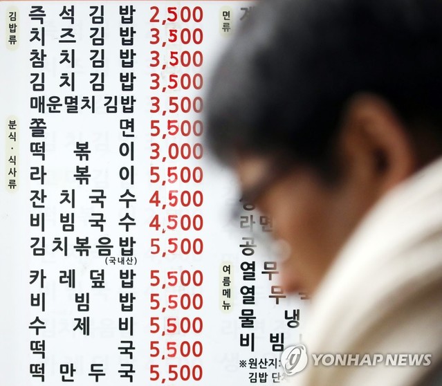 ▲ 점심 가격표.ⓒ연합뉴스