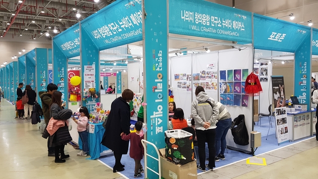 ▲ 대구키즈엑스포에서는 참가기업들의 판로개척을 지원하기 위해 구매상담회와 온라인 수출상담회를 마련하는 등 업체들의 온라인 홍보지원 등을 통해 참가기업들의 실질적인 마케팅 장을 제공하는데 중점을 뒀다.ⓒ엑스코