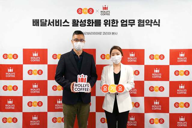 ▲ 박해웅 딜리버리히어로 코리아 영업총괄 부사장, 신유정 할리스커피 브랜드전략본부 이사 ⓒ딜리버리히어로코리아