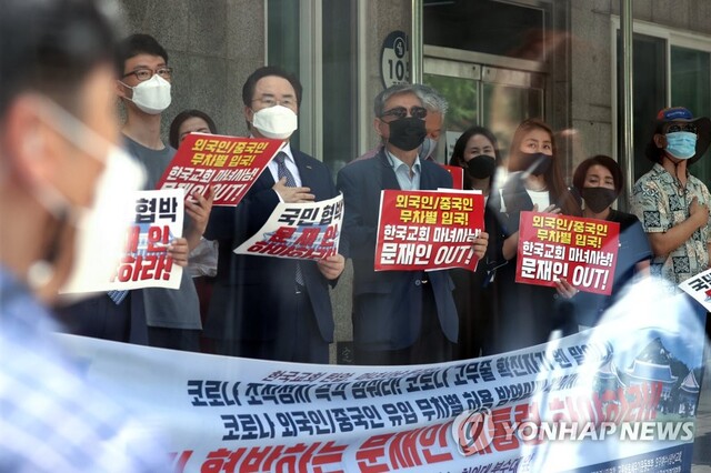 ▲ 한국교회수호결사대 등 단체 회원들이 20일 오후 서울 종로구 청와대 인근에서 최근 신종 코로나 바이러스 감염증(코로나19) 재확산과 관련해 교회에 정부의 방역 실패 책임을 전가하고 있다고 주장하며 기자회견을 하고 있다. ⓒ연합뉴스