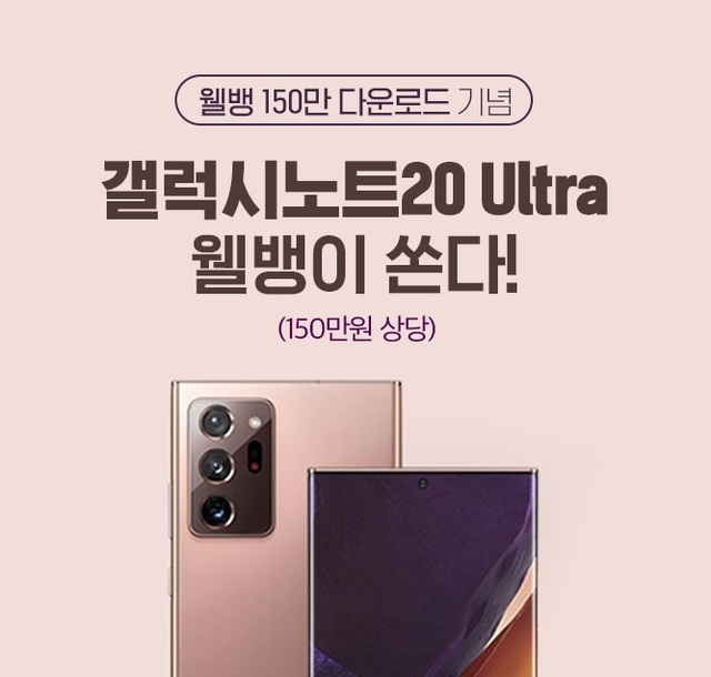 ▲ ⓒ웰컴저축은행