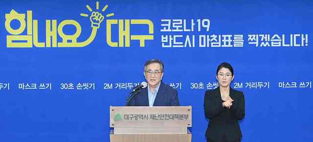 ▲ 김태일 대구시 코로나19 서민생계지원위원회 위원장은 19일 오전 시청 상황실에서 브리핑을 갖고 “이번 지원금은 모든 시민에게 지급된다”고 밝혔다.ⓒ대구시