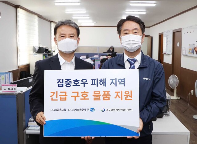 ▲ DGB금융그룹(회장 김태오)은 이번 집중호우로 인해 피해를 입은 광주 지역 수재민을 위해 긴급 구호물품을 지원했다(왼쪽부터 정연욱 센터장, 최태곤 DGB상무).ⓒDGB금융그룹