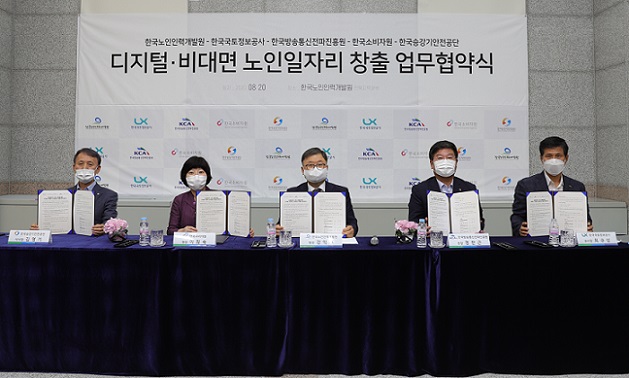 ▲ '시니어 공공데이터 구축 시범사업' 업무협약식. 왼쪽부터 왼쪽부터 한국승강기안전공단 김영기 이사장, 한국소비자원 이희숙 원장, 한국노인인력개발원 강익구 원장, 한국방송통신전파진흥원 정한근 원장, 한국국토정보공사 최규성 사장 직무대행.ⓒLX