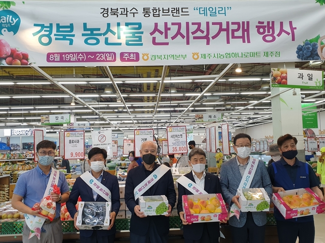 ▲ 제주농협 백희병 부본부장, 제주시농협 고봉주 조합장, 경북농협 김춘안 본부장, 대전유통 김태종 대표이사(왼쪽 두 번째부터)가 직원들과 함께 직거래행사 기념 사진 장면.ⓒ경북농협