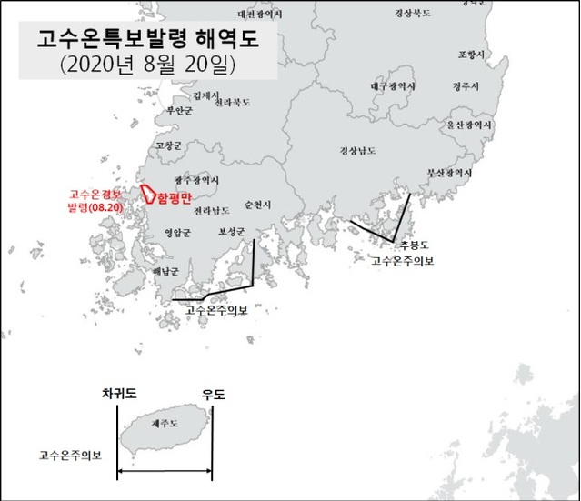 ▲ 고수온 특보발령 해역도.ⓒ해수부