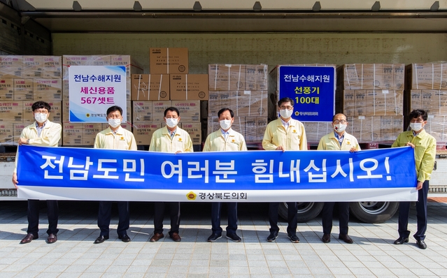 ▲ 경상북도의회(의장 고우현)는 18일 도의회 전정에서 집중호우로많은 피해가 발생한 전남도의회에 1000만원 상당의 피해복구 지원용품을 전달하는 행사를 가졌다.ⓒ경상북도의회