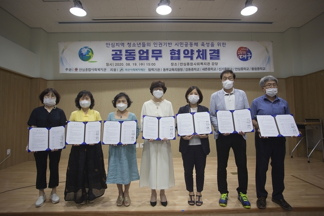 ▲ 대구동부교육지원청은 지난 19일 안심종합사회복지관에서 ‘안심지역 청소년 인권기반 시민공동체 육성’을 위한 공동사업 협약을 체결했다.ⓒ대구동부교육지원청