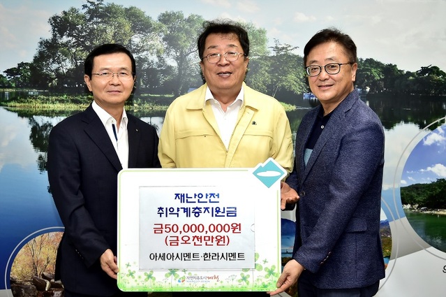 ▲ 아세아시멘트·한라시멘트가 20일 집중호우로 피해를 본 제천지역 취약계층을 위해 써달라며 5000만원을 기탁했다.ⓒ제천시