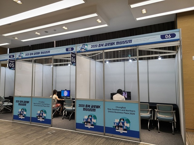 ▲ 충북도내 기업이 참여한 '글로벌 K 온라인 화상 상담회'가 지난 18일부터 20일까지 열렸다.ⓒ충북도 제공.