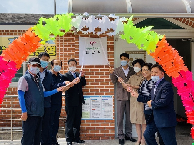 ▲ 충북종합자원봉사센터와 괴산군자원봉사센터는 21일 괴산 청천리 목동마을에서 '안녕 충북! 나눔 마을' 현판식을 가졌다.ⓒ충북도