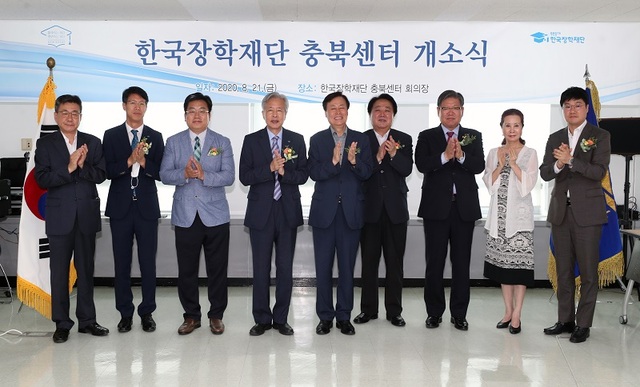 ▲ 한국장학재단 충북센터가 21일 청주시 상당구 서문동 국민연금 청주지사 3층에 문을 열었다.ⓒ청주시