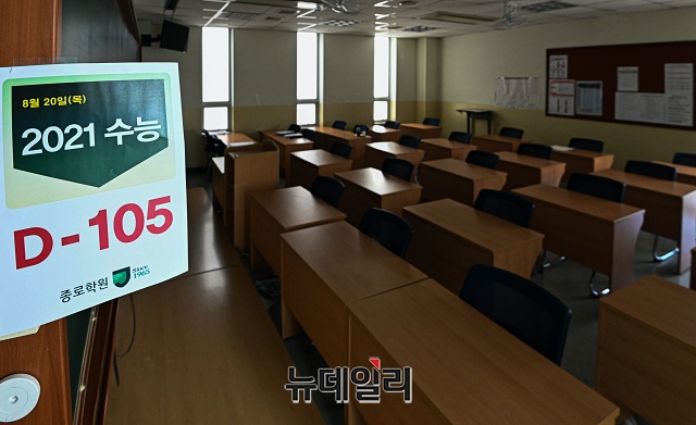 ▲ 서울 강남구 종로학원 강남본원의 한 강의실에 20일 오후 '수학능력시험이 105일 남았다'는 안내문이 붙어있다. ⓒ권창회 기자