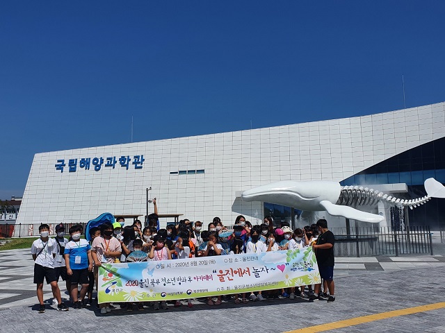 ▲ 을진군은 여름캠프 ‘울진에서 놀자’를 실시했다.ⓒ울진군