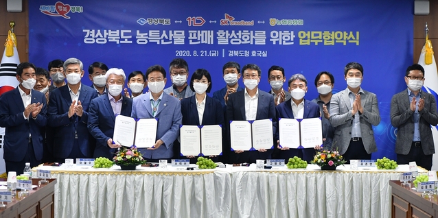 ▲ 경북도는 21일 도청회의실에서 ㈜11번가, ㈜SK브로드밴드, 농협중앙회 경북지역본부와 경북 농특산물 판매활성화를 위한 업무협약을 체결했다.ⓒ경북도