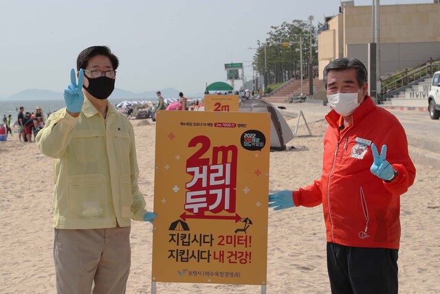 ▲ 지난달 충남 보령시 대척해수욕장에서 양승조 충남도지사와 김동일 보령시장이 코로나19 예방을 위한 캠페인을 벌이고 있다.ⓒ충남도