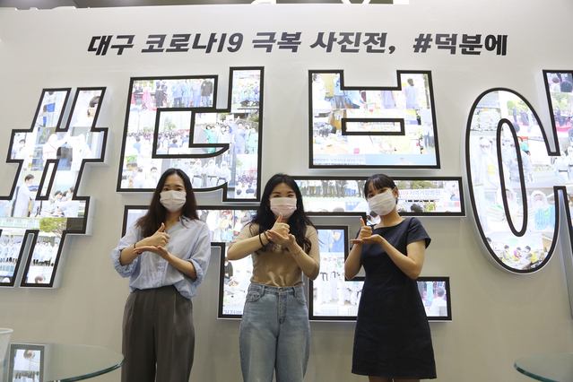 ▲ 명품박람회 대구 코로나19 극복 사진전 장면.ⓒ엑스코