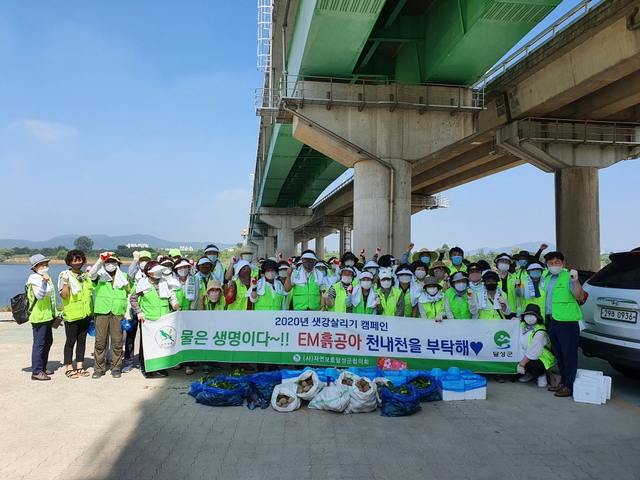 ▲ 대구 달성군 자연보호협의회는 지난 20일 화원읍 사문진과 천내천 일대에서 환경정화활동을 펼쳤다.ⓒ달성군