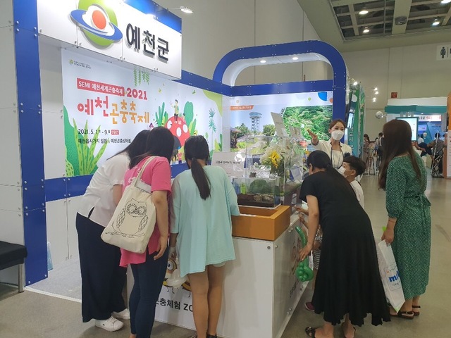 ▲ 예천군은 21일부터 22일까지 2일간 대구 엑스코에서 열린 ‘2020 명품대구경북박람회’에 참가해 ‘곤충도시, 클린(clean)예천’을 홍보했다.ⓒ예천군