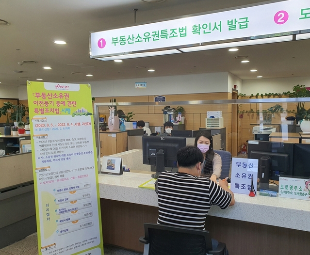 ▲ 달성군은 ‘부동산소유권 이전등기 등에 관한 특별조치법’이 2020년 8월 5일부터 시행됨에 따라 군청 1층 민원실에 특별조치법 처리를 위한 상담창구를 개설, 운영한다.ⓒ달성군