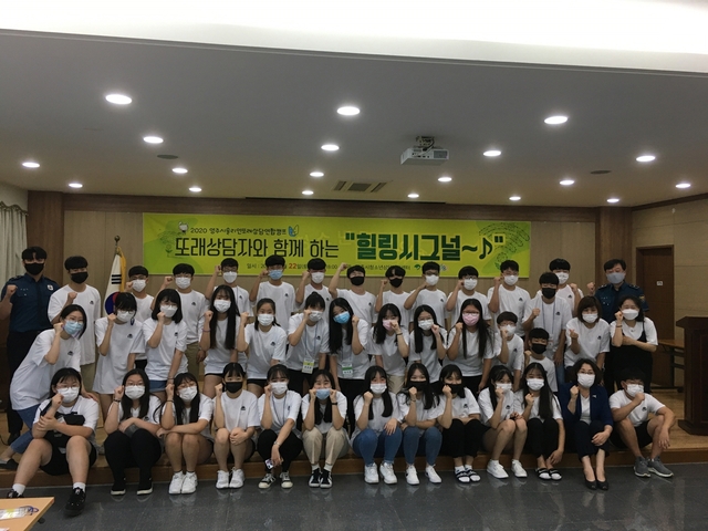 ▲ 경북 영주시 청소년상담복지센터는 지난 22일 영주시청소년문화의집에서 중·고등학생 또래상담자 40여명을 대상으로 솔리언또래상담연합캠프를 진행했다.ⓒ영주시