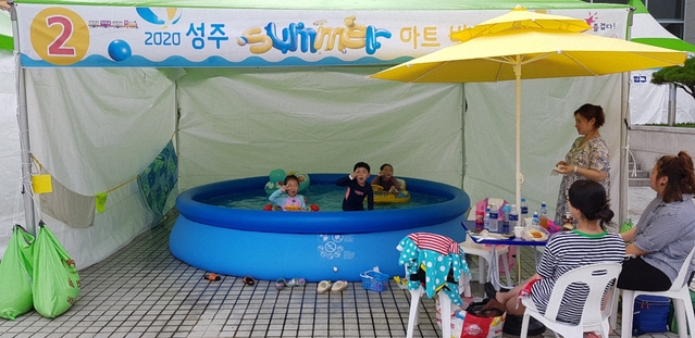 ▲ 성주군은 코로나19 여파 속에서도 지역 경제 활성화와 더불어 군민들의 시원한 여름 보내기를 위한 성주썸머아트바캉스를 2020년 7월 25일 개장해 8월 16일까지 23일간 성주문화예술회관에서 운영한 결과, 4000여명이 이용해 성황리에 막을 내렸다.ⓒ성주군