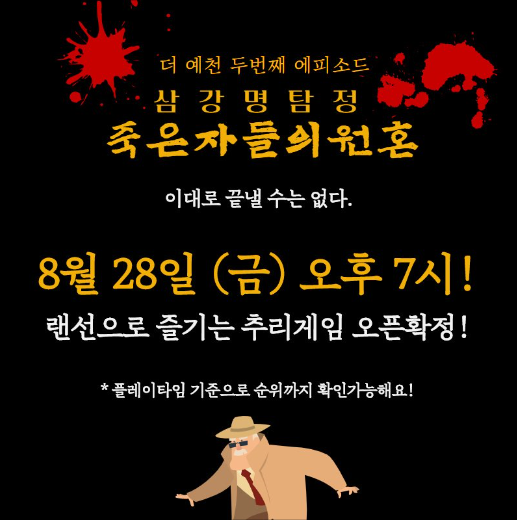 ▲ 예천군은 예천 여행에 새로움을 더하는 이색 미션 체험프로그램인 더예천2를 보다 능동적인 관광 구현과 효과적인 홍보를 위해 온라인으로 운영한다.ⓒ예천군