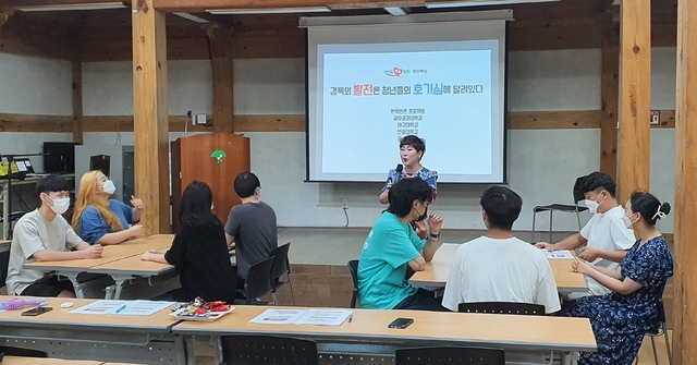 ▲ 경북 영주시는 도시지역 학생들에게 농촌 정착기회를 제공하는 ‘반학반촌 청년정착 지원사업’ 대상자 3개 팀(9명)을 대상으로 지난 24일부터 교육을 실시하고 본격적인 사업시행에 들어간다.ⓒ영주시