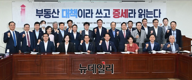 ▲ 미래통합당이 주최한 '부동산 대책이라 쓰고 증세라 읽는다' 토론회ⓒ뉴데일리 DB