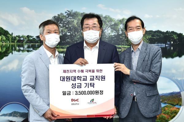 ▲ ⓒ대원대학교