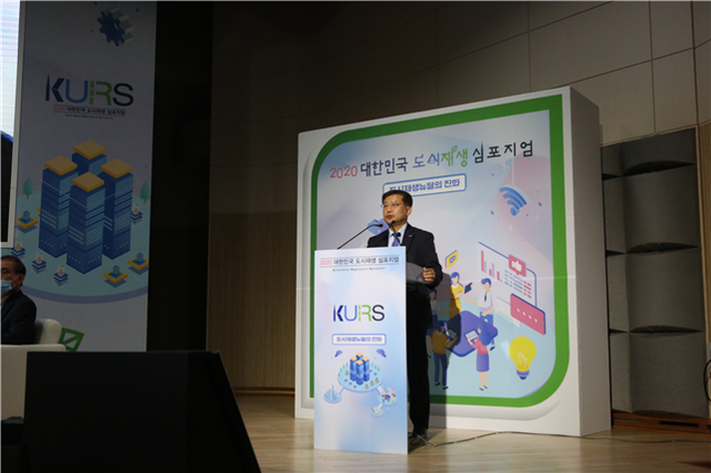 ▲ 이재광 HUG 사장이 '2020 대한민국 도시재생 심포지엄'에서 강연을 하고 있다.ⓒHUG